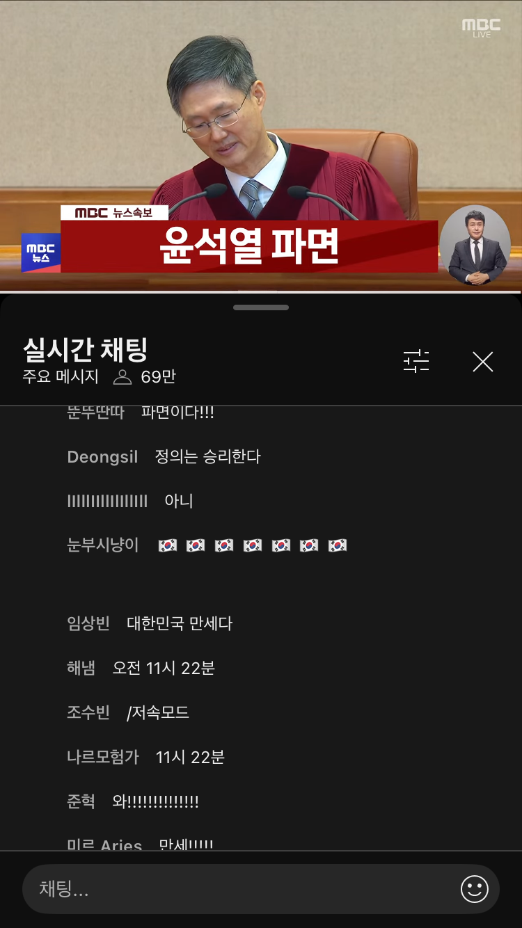 [잡담] 실시간 2025년 탄핵 심판 결과 드디어 나왔다 | 인스티즈