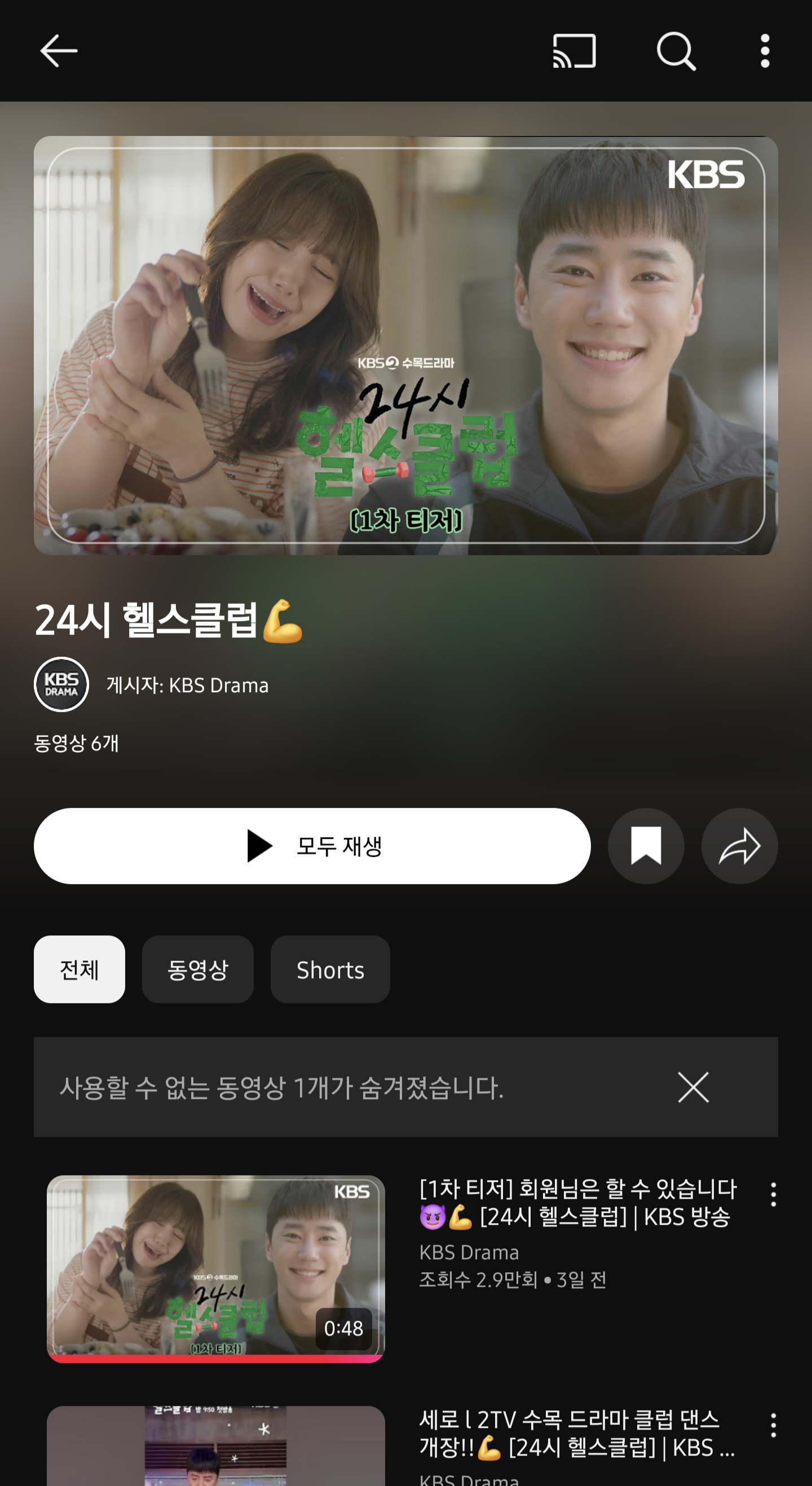 [잡담] 24시헬스클럽 오늘도 떡밥 뜨면 좋겠다 | 인스티즈