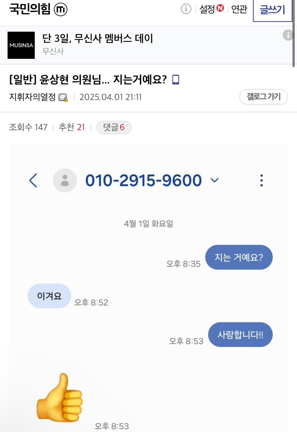 [잡담] 아 윤상현 개웃기넼ㅋㅋㅋㅋㅋㅋㅋㅋ | 인스티즈