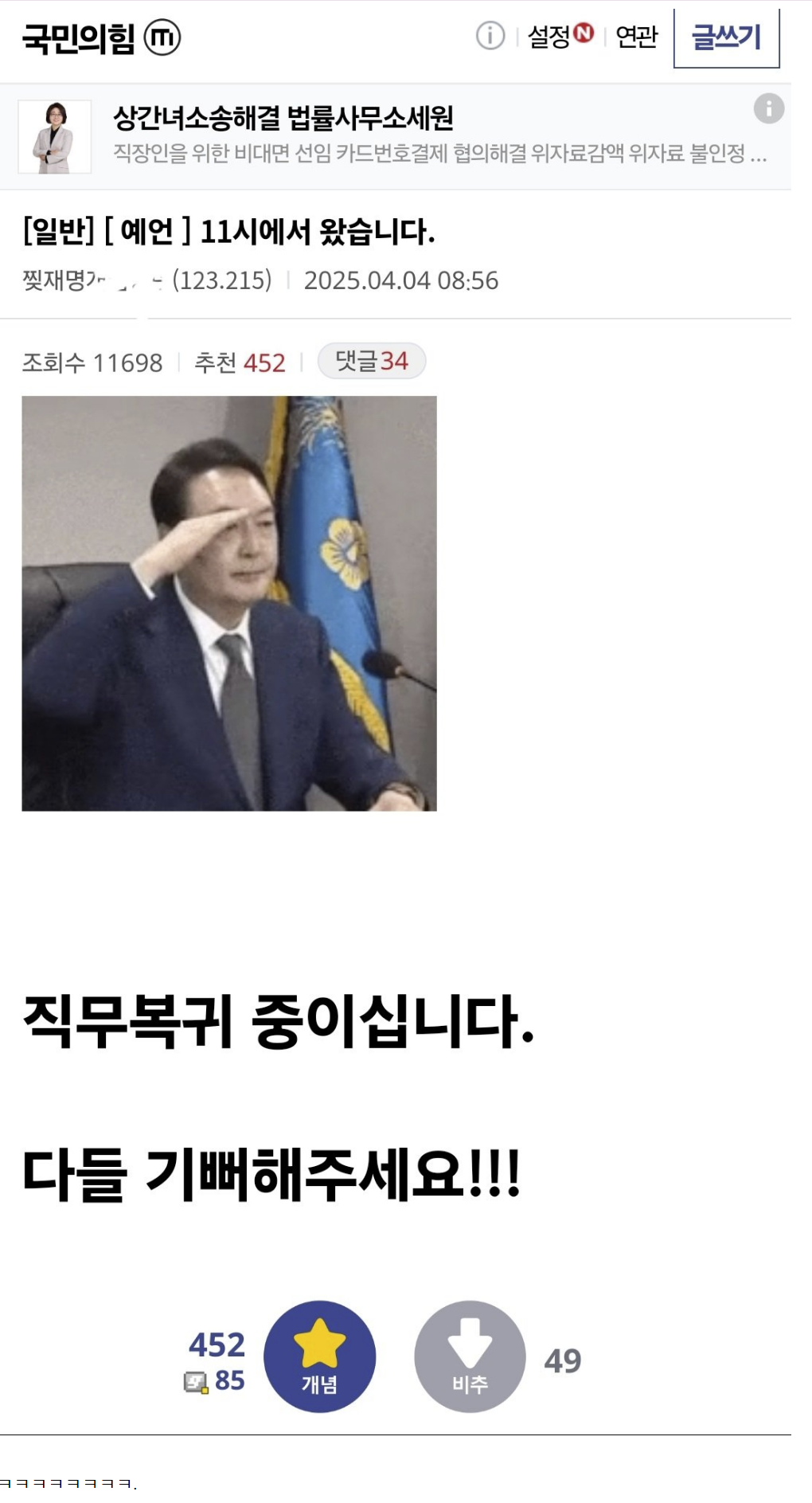 [마플] 진지할 때 제일 웃기다는 국힘갤 | 인스티즈