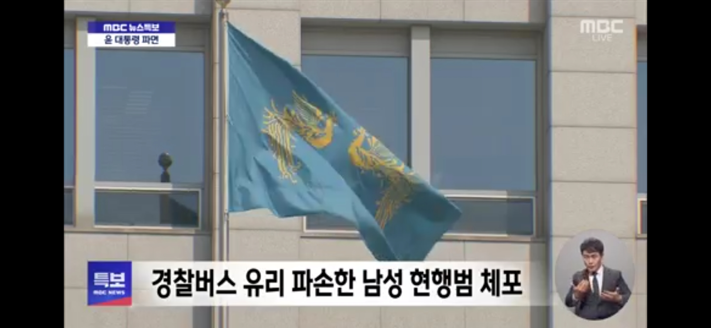 [잡담] 아까 경찰버스 유리 깬 사람 현행범 체포래 | 인스티즈