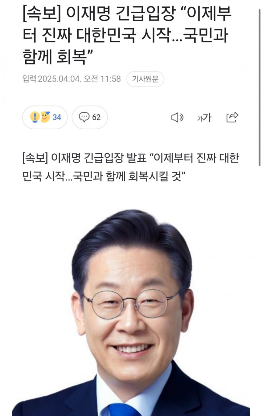 [잡담] 대통령 입장문 나왔다 | 인스티즈