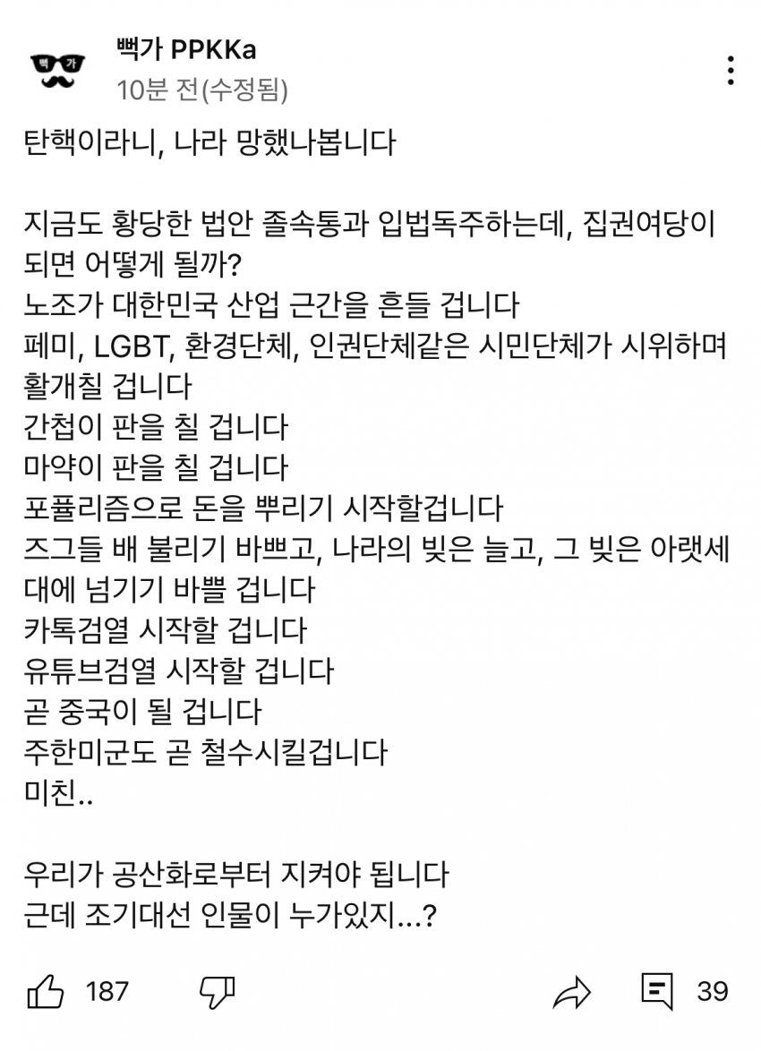 [잡담] 실시간 뻑가 근황 | 인스티즈