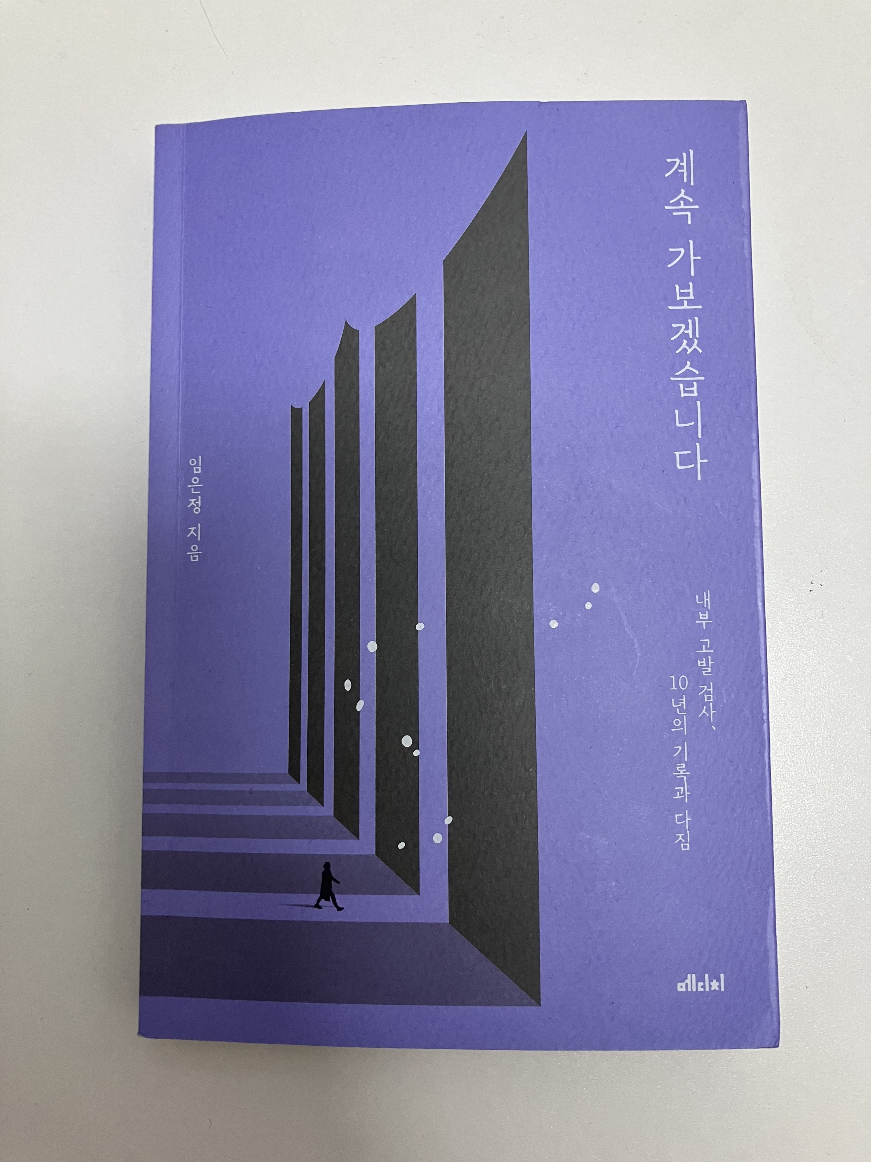 [잡담] 이틈을 타서 책 하나 추천하고 간다📚 | 인스티즈