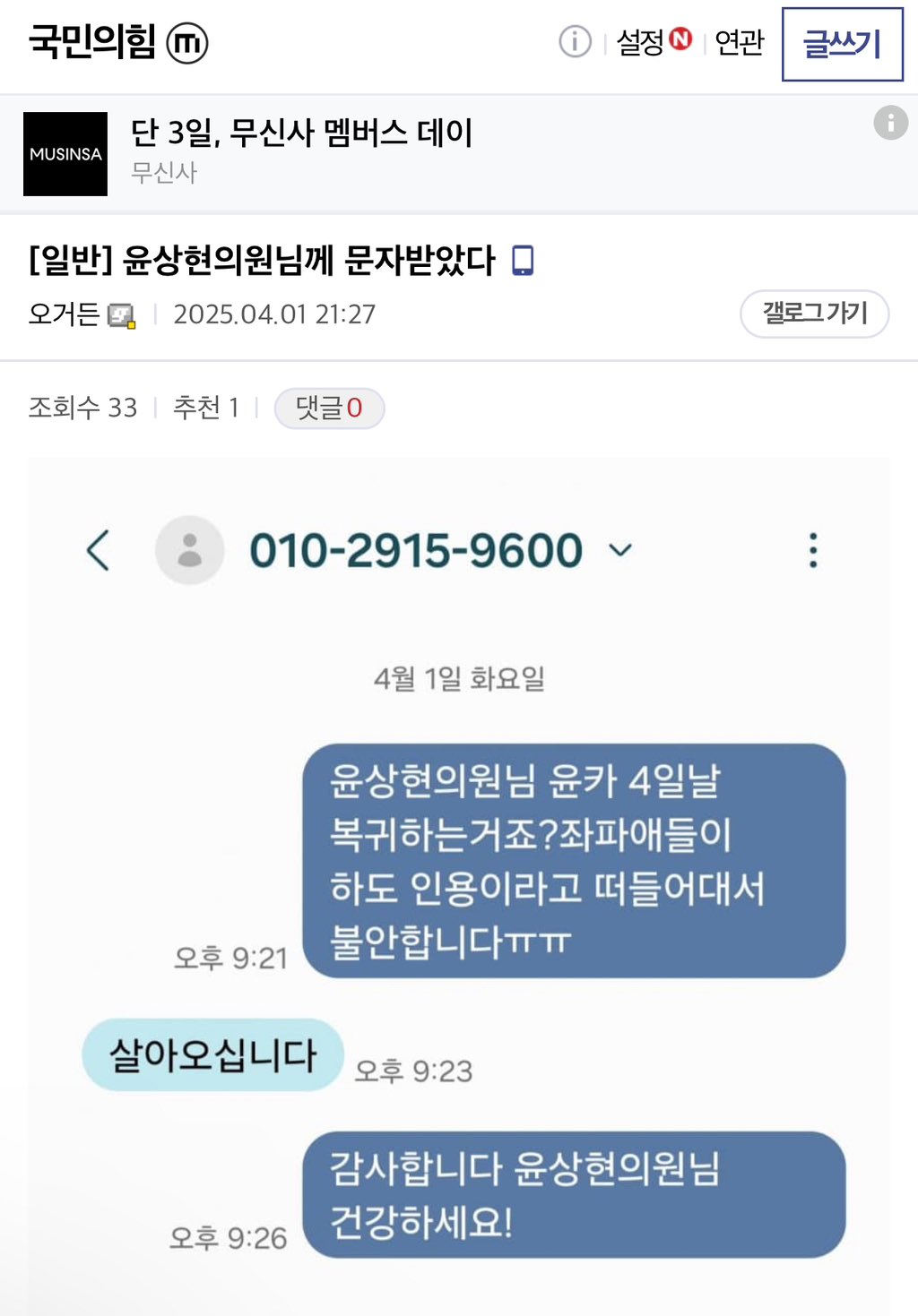 [잡담] 아 윤상현 개웃기넼ㅋㅋㅋㅋㅋㅋㅋㅋ | 인스티즈