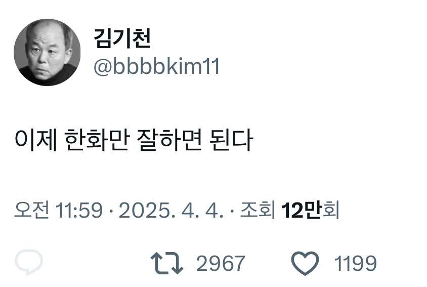 [잡담] 아 배우 김기천님 트위터 개웃기다 | 인스티즈
