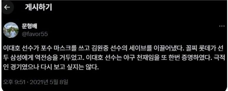 [정보/소식] 파면 선고한 문형배 재판관도 놀란 사건 | 인스티즈