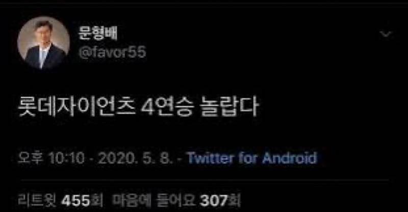 [잡담] 오늘 롯데는 이기도록 | 인스티즈