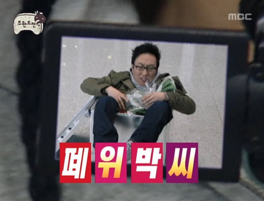 [잡담] 없는게 없는 무도ㅋㅋㅋㅋㅋㅋㅋ.jpg | 인스티즈
