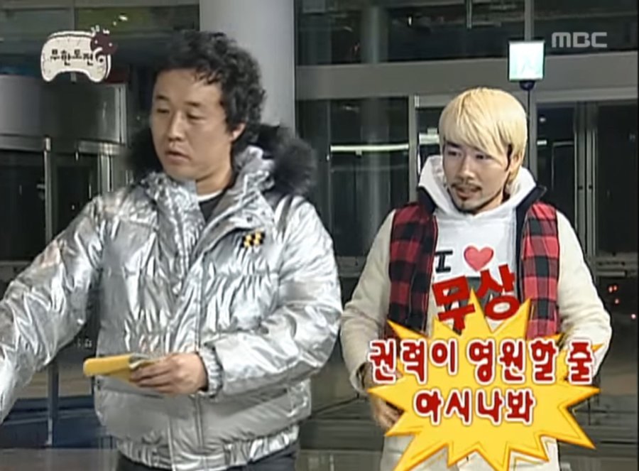 [잡담] 없는게 없는 무도ㅋㅋㅋㅋㅋㅋㅋ.jpg | 인스티즈