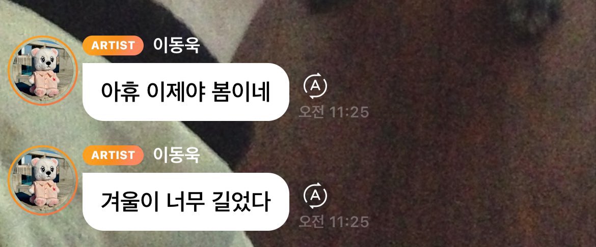 [잡담] 이동욱 개큰 호감💓 | 인스티즈