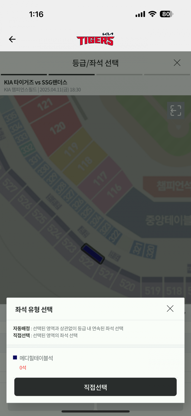 기아 11일 메디힐 | 인스티즈