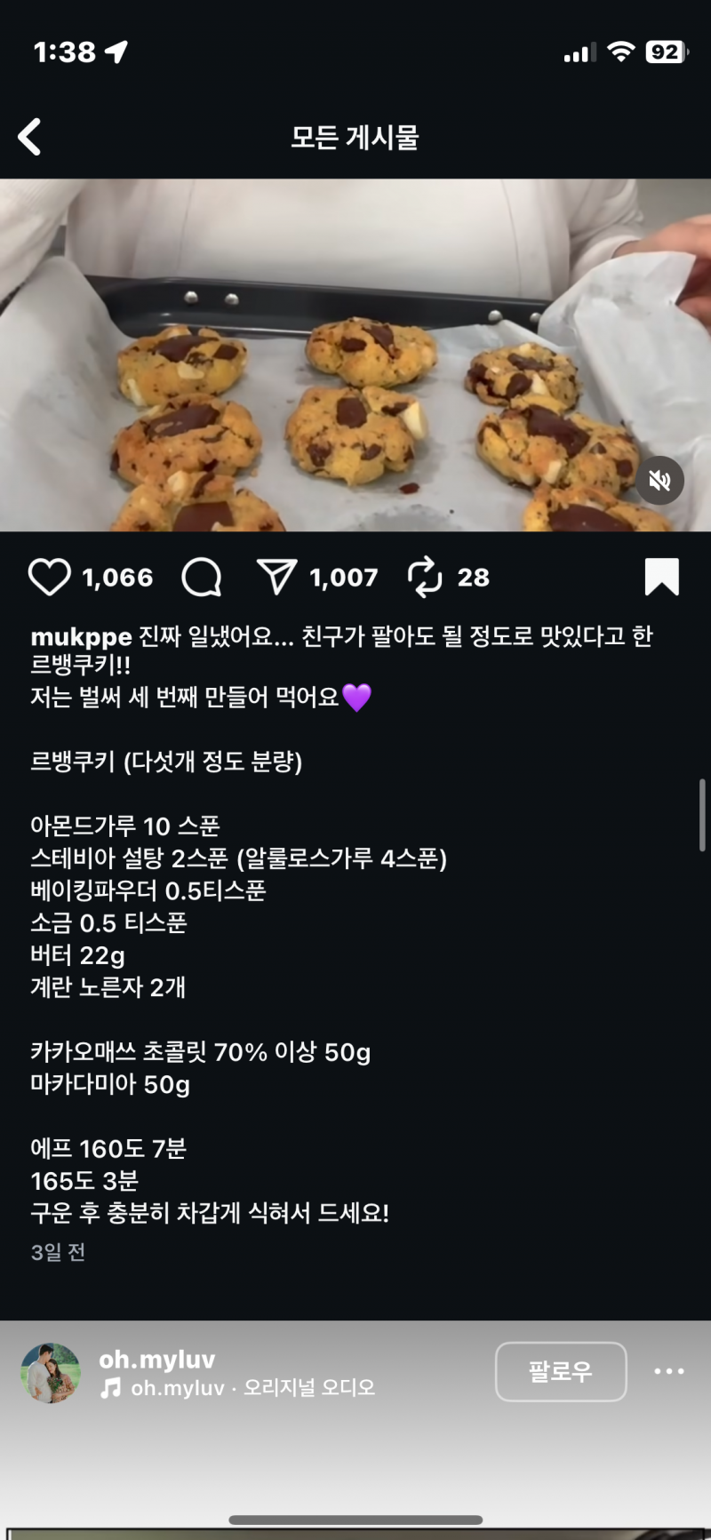 [잡담] 쿠키 만드는데 계란 흰자 넣으면 어케돼..? | 인스티즈