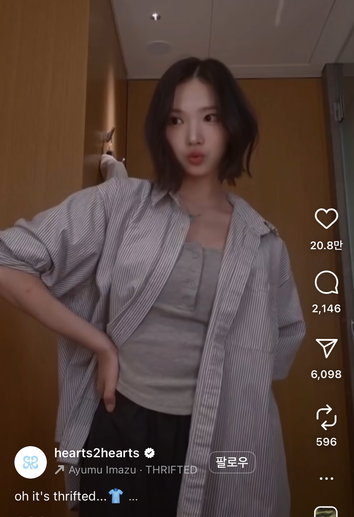 [잡담] 하투하 옷 정보계?같은 거 있나 ㅠㅠ 제발 | 인스티즈