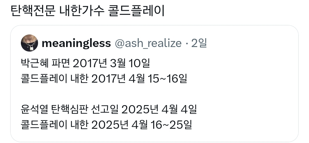 [잡담] 오늘로 진짜 확정된 가수...... | 인스티즈