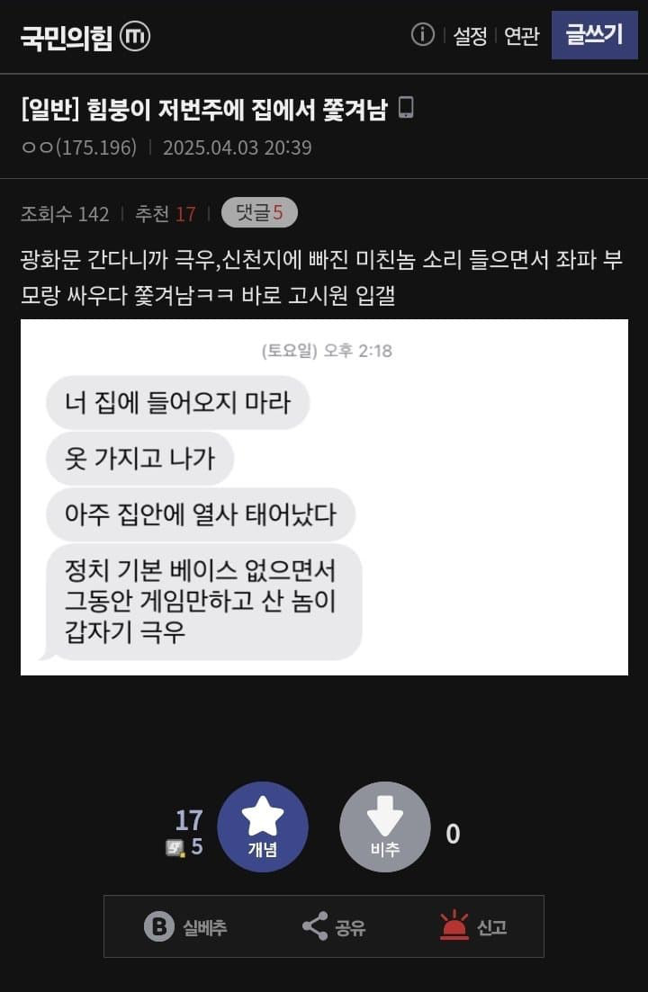 [잡담] 2찍남.jpg | 인스티즈