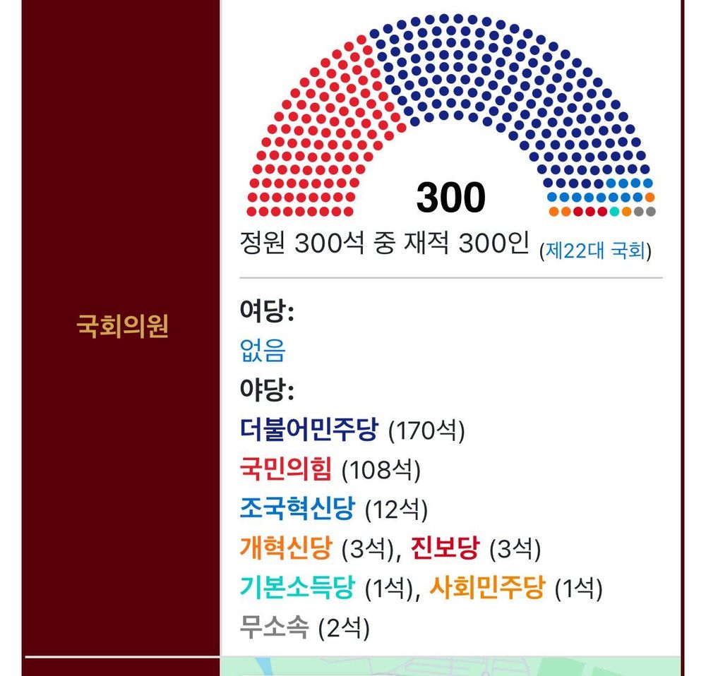 [잡담] 아무리 그래도 여소 야대 너무 심하다 | 인스티즈