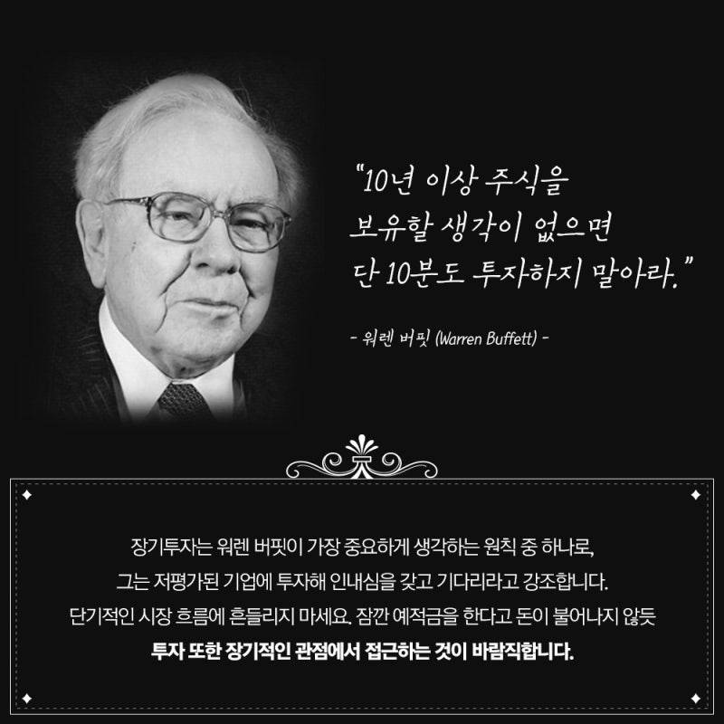 [잡담] 악깡버 주식은 참을성 없는 사람한테서 있는 사람으로 돈이 흘러가는 시스템이다 | 인스티즈