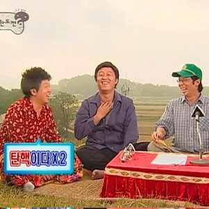 [잡담] 무도 탄핵짤 은근 많네 | 인스티즈