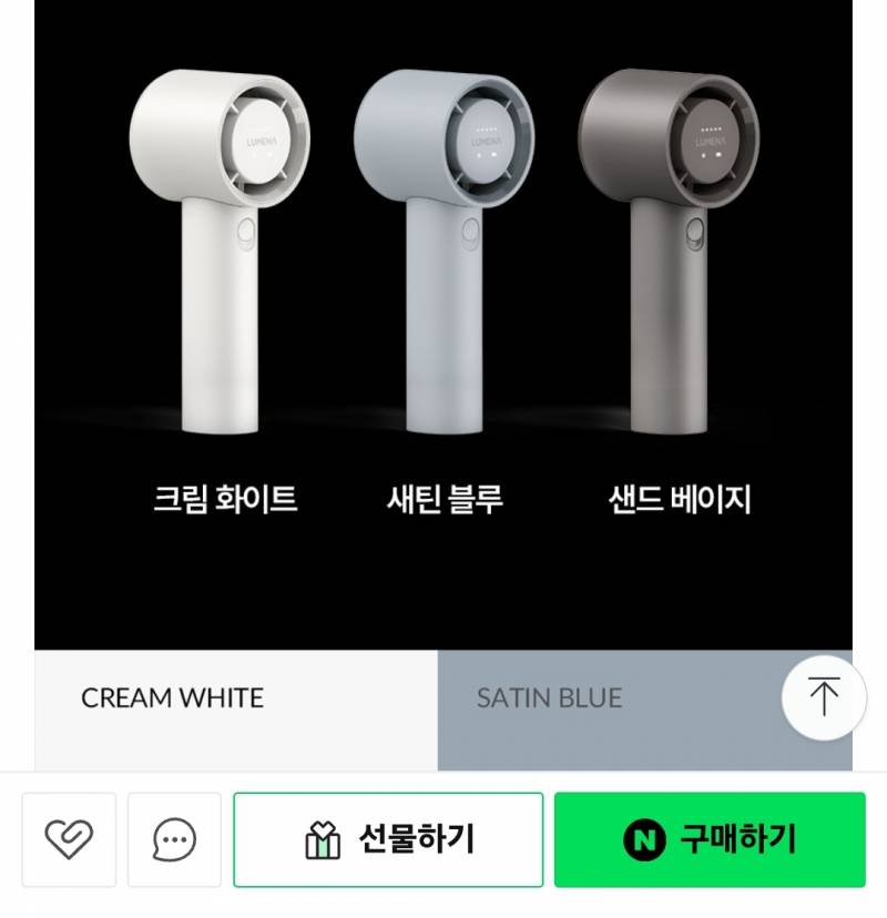 [잡담] 여름되면 아이스크림처럼 녹아내리는 애인 선물 주려고 하는데 | 인스티즈
