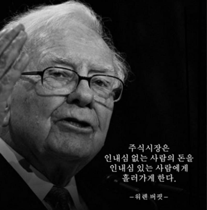 [잡담] 악깡버 주식은 참을성 없는 사람한테서 있는 사람으로 돈이 흘러가는 시스템이다 | 인스티즈