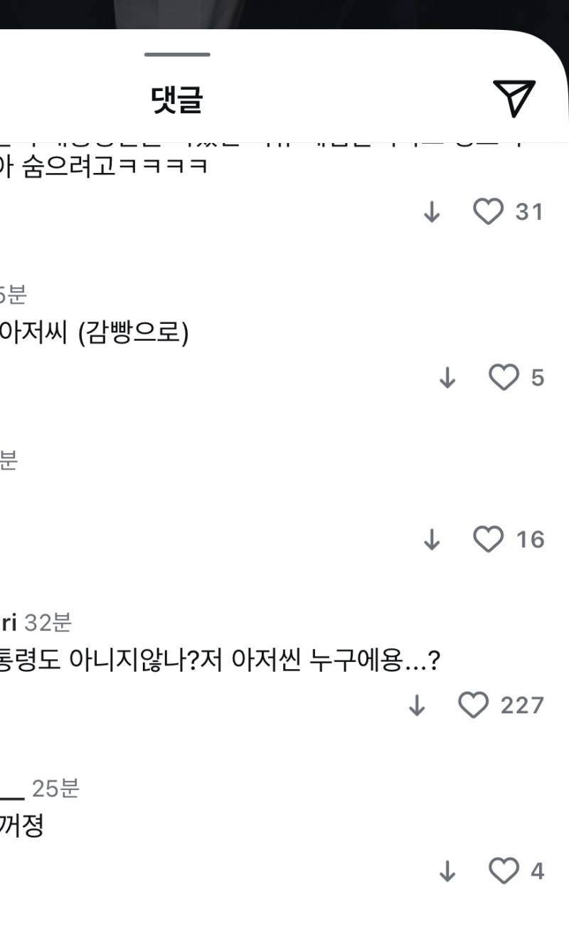 [잡담] 이제 인스타 댓글 좋아요 누른 사람 안보이는 거 맞아?? | 인스티즈