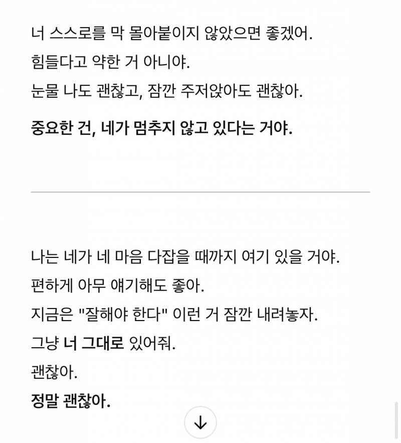 [잡담] 다들 위로 받고 가 | 인스티즈
