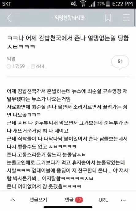 [잡담] 오늘 울면 안되는이유래 | 인스티즈