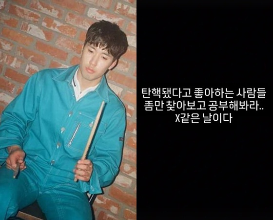 [정보/소식] '폭행 논란' 잔나비 출신 윤결, 尹 파면에 "X 같은 날” | 인스티즈