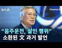 [잡담] 이재묑 음주운전전과 경미범죄라는건 | 인스티즈