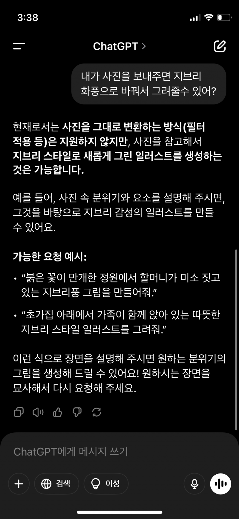[잡담] 지브리 막혔나봐 | 인스티즈