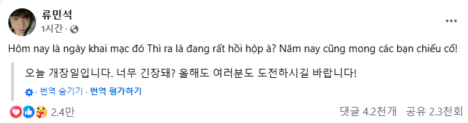 [잡담] 민석이 페이스북에 글올렸었네 | 인스티즈