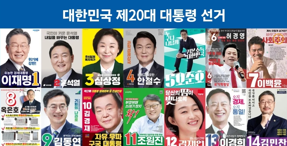 [잡담] 다시보는 20대 대통령 선거 후보자들 | 인스티즈