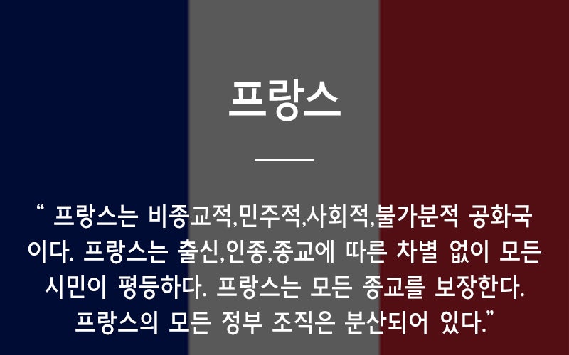 [잡담] 국가별 헌법 제1조 모음 | 인스티즈