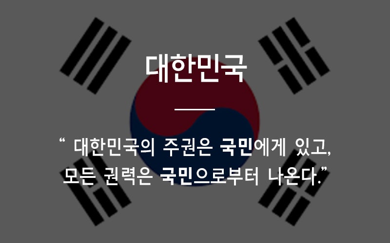 [잡담] 국가별 헌법 제1조 모음 | 인스티즈