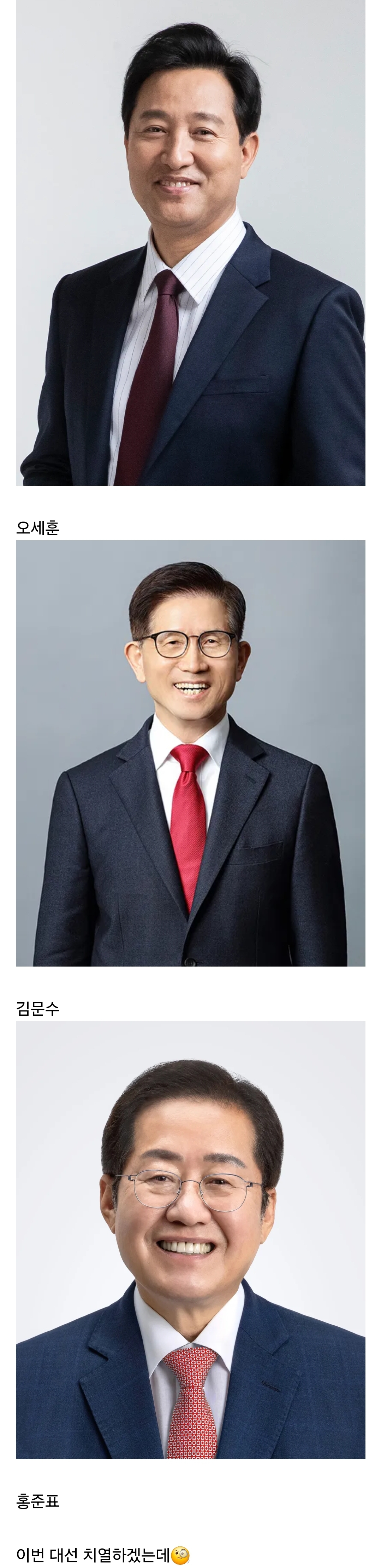 [잡담] 현재 인재풀 넘쳐난다는 국민의 힘 근황.jpg | 인스티즈