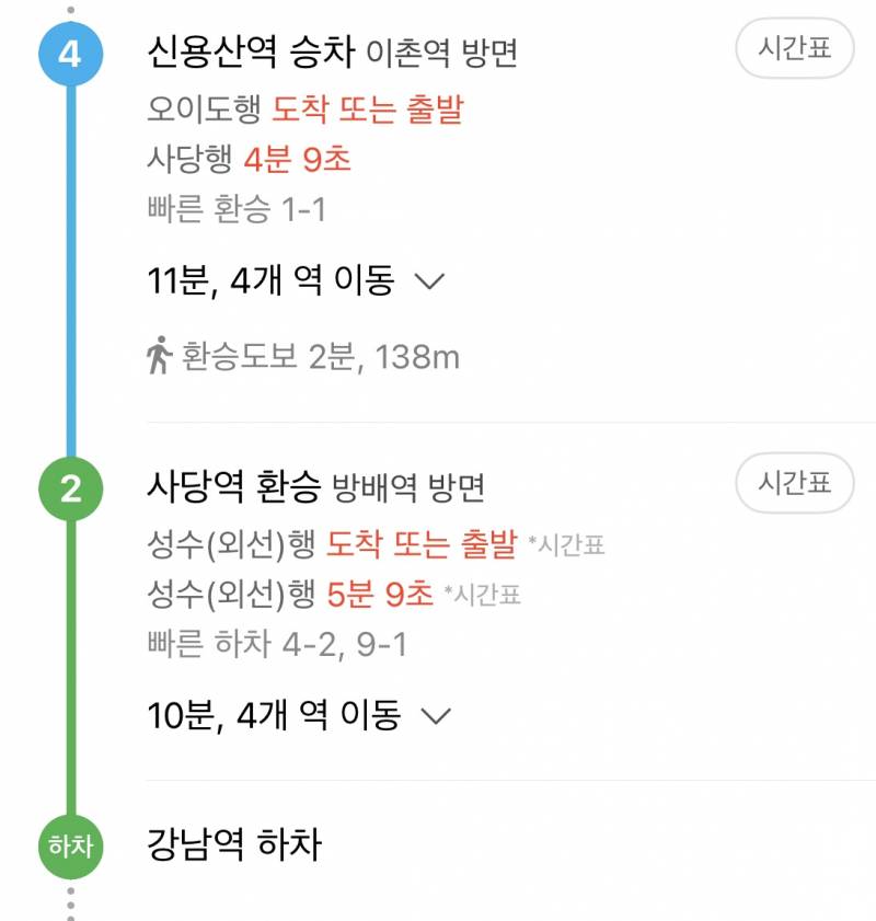 [잡담] 시골쥐 내일 처음으로 혼자 서울가는데 🤷‍♀️환승🤷‍♀️ 어떻게 하는거니 | 인스티즈