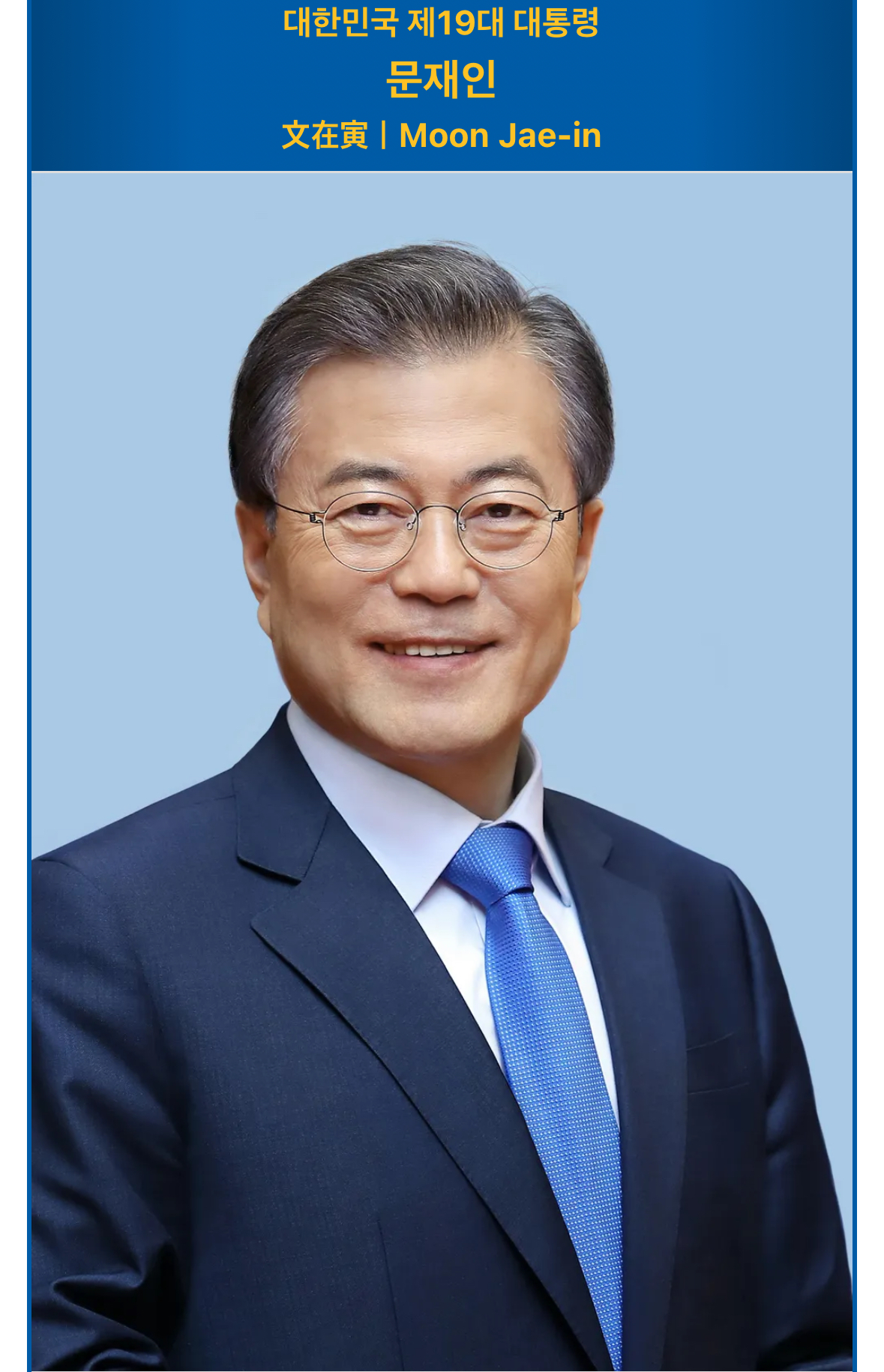 [정리글] 더불어민주당 국민의 힘 역대 대통령 라인업 | 인스티즈