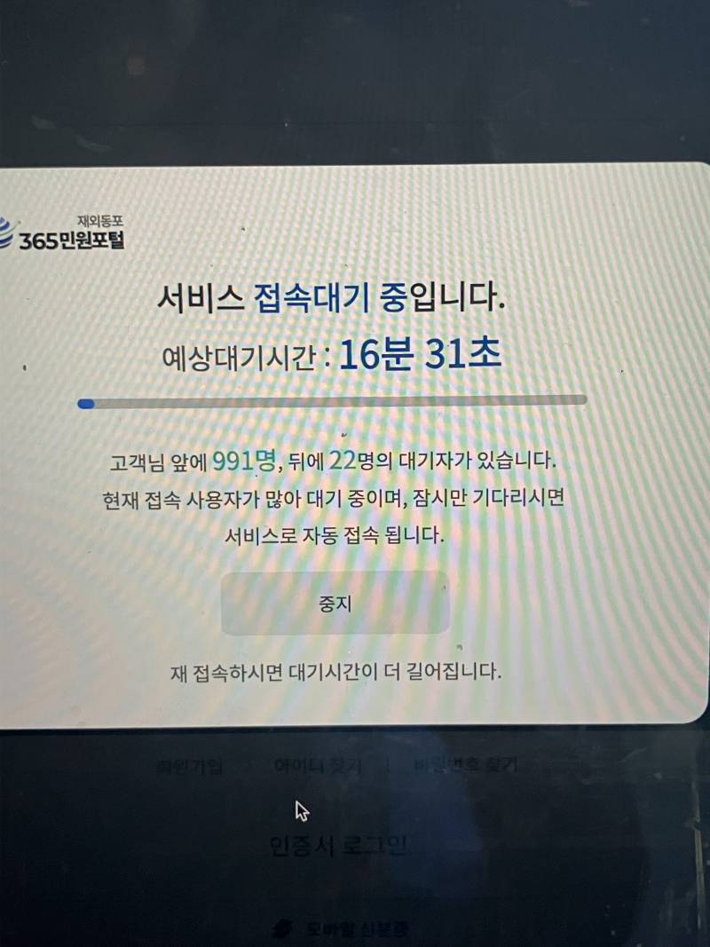 [잡담] 와 재외국민들 싹 다 지금 재외국민 등록하는 건가봐 | 인스티즈