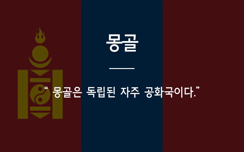 [잡담] 국가별 헌법 제1조 모음 | 인스티즈