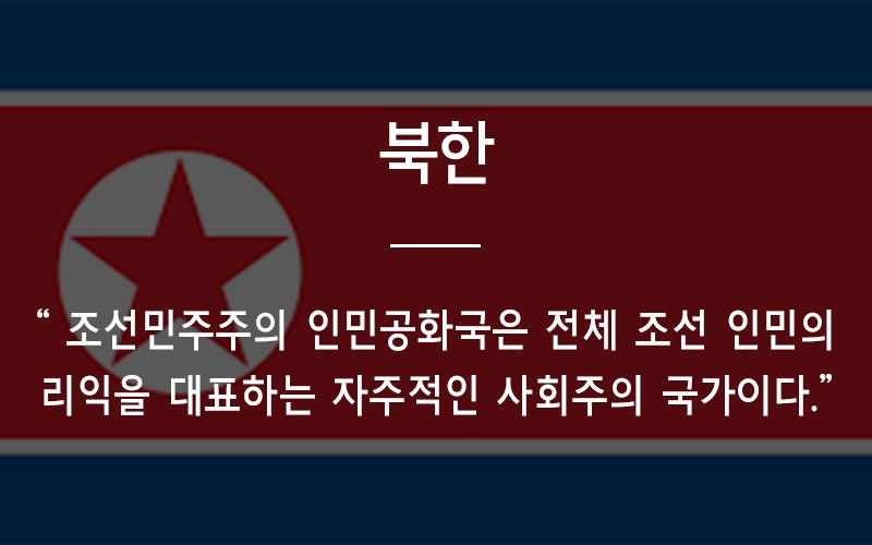 [잡담] 국가별 헌법 제1조 모음 | 인스티즈