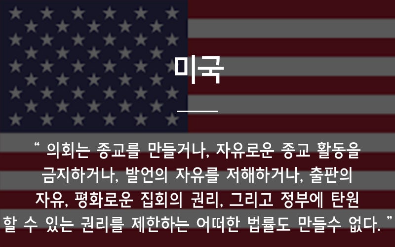 [잡담] 국가별 헌법 제1조 모음 | 인스티즈