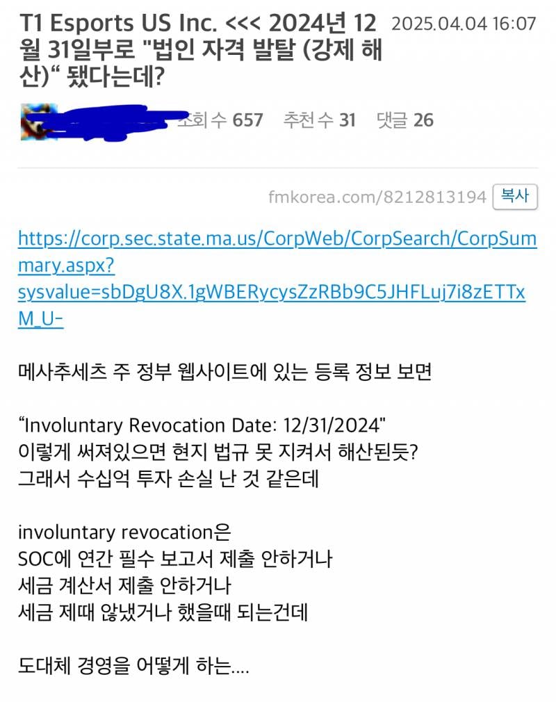 [잡담] ㅋㅋㅋㅋ 선수때문에 적자난척 기사낸거 개꼴받네 | 인스티즈
