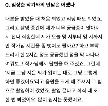 [잡담] 아이유 김원석감독이랑 임상춘작가 에피소드봐🥹 | 인스티즈