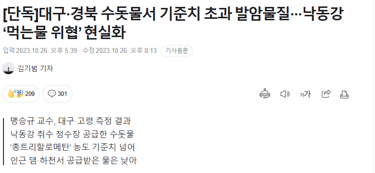 [잡담] 홍장원 "물이 시스템적으로 정수되는 나라, 자부심 가질만하다” | 인스티즈