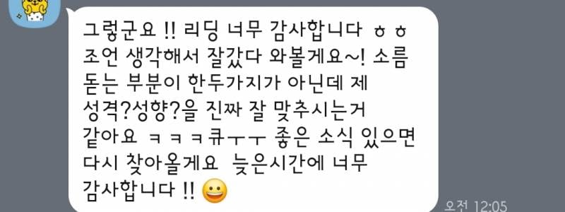 💜관계심층타로🔮후기로 증명💜 | 인스티즈