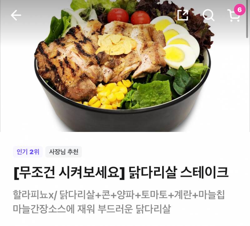 [잡담] 다이어트 할때 이런거먹어??? | 인스티즈