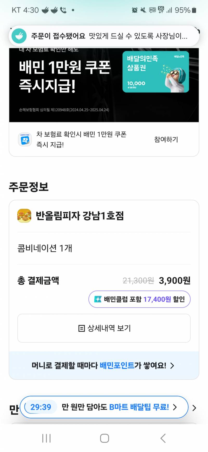 [잡담] 오늘 ㅌㅎ 이니깐 피쟈 | 인스티즈
