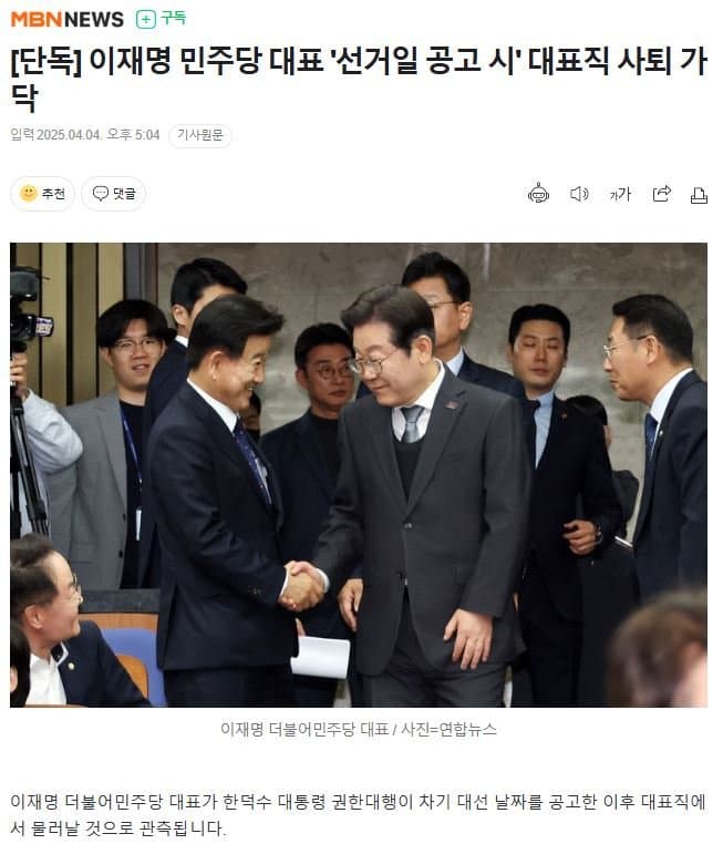 [잡담] 속보) 이재명 사퇴 | 인스티즈