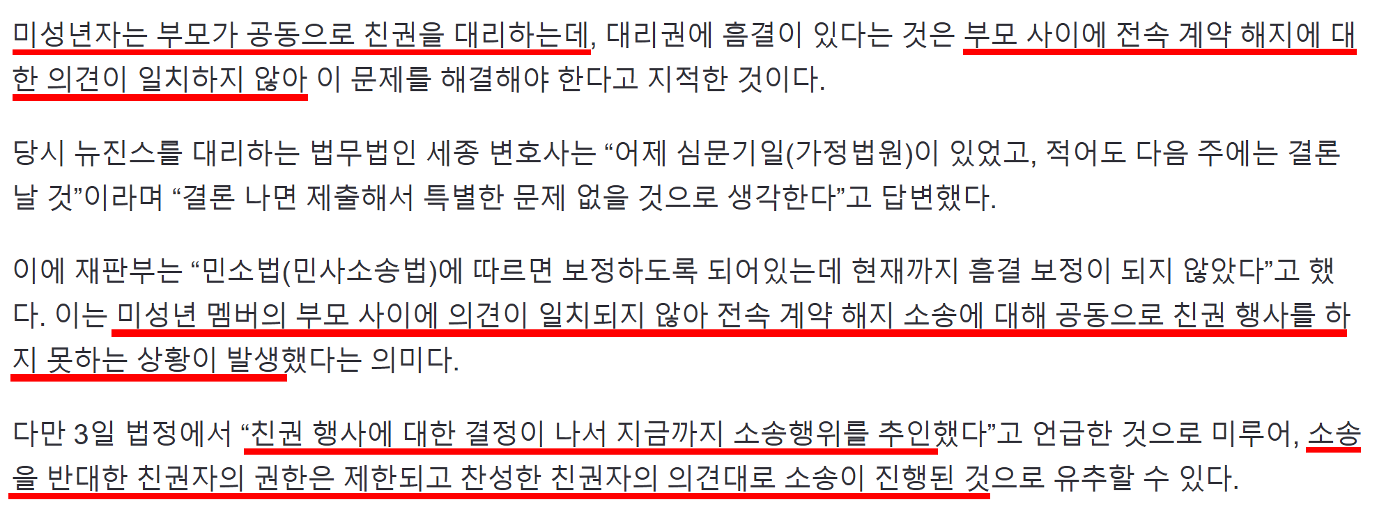 [잡담] 해린 엄마가 소송 반대했다는 말이 있네 | 인스티즈